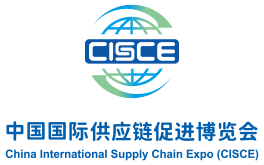 Imagen de China International Supply Chain Expo (CISCE)